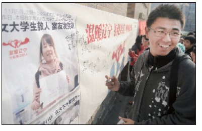 沈陽(yáng)千名大學(xué)生長(zhǎng)卷簽名:拒絕冷漠