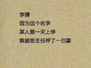 投資“打水漂”？各種拉風(fēng)的“奇葩公司名稱”