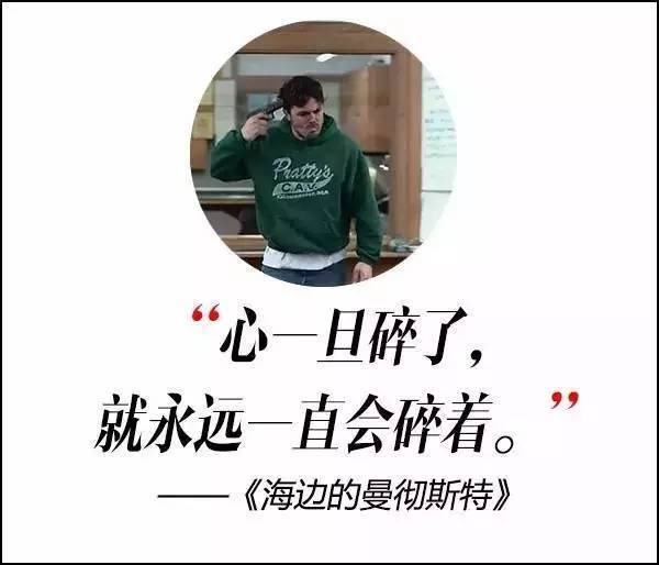 這屆奧斯卡獲獎(jiǎng)電影，臺(tái)詞句句扎心啊！