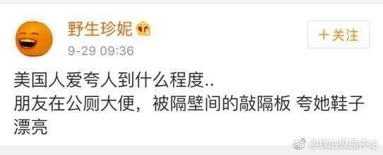 美國人有多愛夸人？居然飆車過來夸我鞋子美？？？