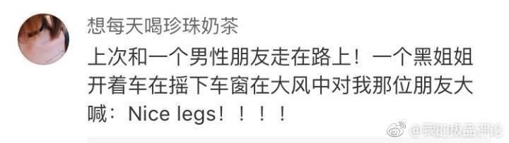 美國人有多愛夸人？居然飆車過來夸我鞋子美？？？