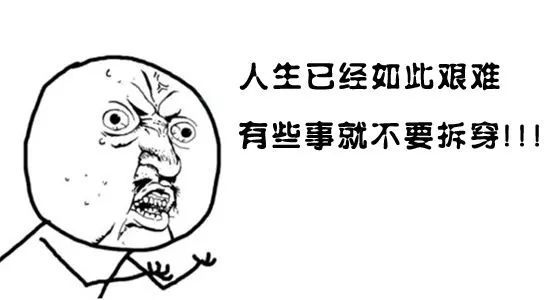 又到期末了，你過得不好，老師們也是一把辛酸淚！