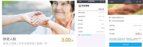 為愛(ài)豆的戀情買保險(xiǎn)？官方：這些險(xiǎn)種不合法