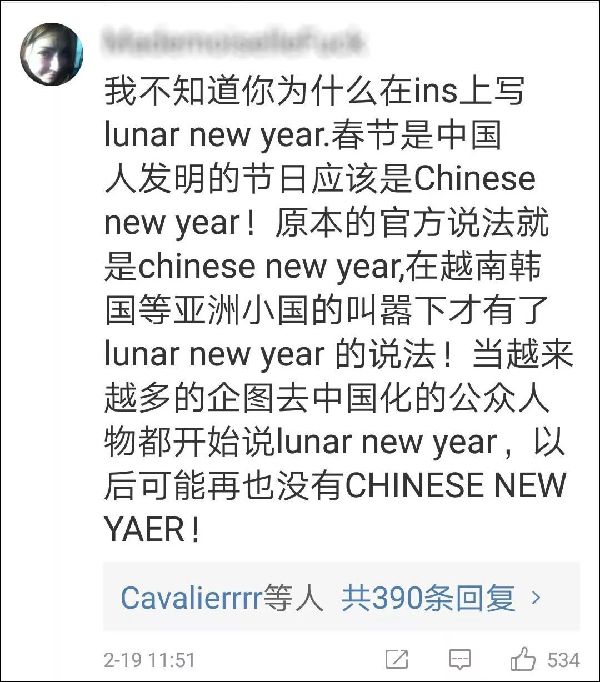 侯毅凌：Lunar New Year哪里不正確？