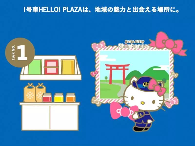 少女心爆棚！日本Hello Kitty主題新干線粉嫩出發(fā)